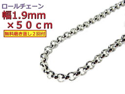 ロールチェーン シルバー925 約2mm×50cm ネックレス 約2mm 50cm