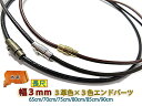 革紐 ネックレス 本革 丸紐 3mm幅 長尺 眼鏡ストラップ 眼鏡ホルダー 65cm 70cm 75cm 80cm 85cm 90cm レザーチョーカー レザー...
