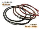 革紐 ネックレス 3mm 40cm 45cm 50cm 55cm 60cm ヴィンテージ加工 レザーチョーカー ネックレス マグネット