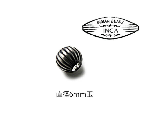 ナバホパール ビーズ コルゲート 6mm 2個入 シルバー925 インディアンジュエリー ...