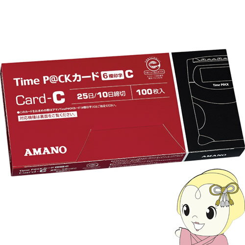 【エントリーで当店全品最大P5倍 5/17 10時~5/20 9:59】アマノ　タイムカード　TimeP@CKカード(6欄印字)C　25日／10日締め用　(100枚)【KK9N0D18P】