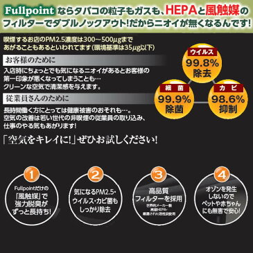 CA-F65CHW Fullpoint フルポイント 空気清浄機 風触媒搭載 (適用畳数：〜11畳)【smtb-k】【ky】【KK9N0D18P】