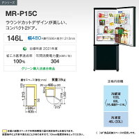 MR-P15C-B三菱電機2ドア冷蔵庫146L自動霜取サファイアブラック【smtb-k】【ky】【KK9N0D18P】