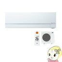 MSZ-FZ6318S-W 三菱電機 ルームエアコン20畳 ...