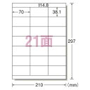 ■　A-one(エーワン)　■CR-27265　エーワン　レーザープリンタラベル　A4判　21面　500シート　28645◆　主な特長　◆マット紙・ホワイトA4 21面 上下余白付レーザープリンタでの印字適性に優れたラベルシールです。ノーカットなので自由に切って使えます。特殊加工でトナー定着がいい！カラーレーザープリンタでも使用できます。◆　主な仕様　◆●入数：500シート(10,500片)●シートサイズ：A4判 （210×297mm）●一片サイズ：70mm×38.1mm●面付：21面 3列×7段●厚み：130g/m2（0.14mm）●ラベル・カード厚み：0.07mm●材質：上質紙＋レーザー専用塗工（注)仕様は予告無く変更される場合があります。メーカーのホームページもご確認下さい。（注！)離島や郡部など、別途中継料などがかかる地域への発送の場合は、別途追加料金が必要になります。よろしくお願い申し上げます。