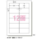 CR-35642 エーワン パソコン&ワープロラベル A4判 12面 500シート 4判 12面 SHARP 28725【KK9N0D18P】(2)