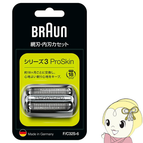 【エントリーで当店全品最大P5倍 5 17 10時~5 20 9:59】【在庫処分】ブラウン メンズシェーバー用 交換替刃 外刃＋内刃 シリーズ3用 F C32S-6【KK9N0D18P】