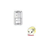 【5/18はダイヤモンド会員限定当店全品最大P8倍】FY-SV20WC Panasonic 換気扇スイッチ/カバー付【KK9N0D18P】