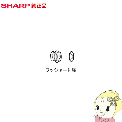 【7/25は期間限定クーポン発行】2172140514 シャープ 純正オプション品 吸込口用ギアホルダー(灰)【KK9N0D18P】 【7/25は期間限定クーポン発行】2172140514 シャープ 純正オプション品 吸込口用ギアホルダー(灰)【KK9N0D18P】