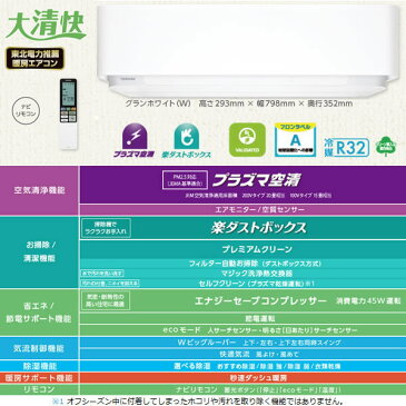 RAS-E365DR-W 東芝 ルームエアコン12畳 E-DRシリーズ 大清快 プラズマ空清&自動お掃除機能【smtb-k】【ky】【KK9N0D18P】