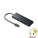 【5/1限定エントリーで当店全品最大P7倍】USB-3TCH8BK サンワサプライ USB Type C ハブ【KK9N0D18P】