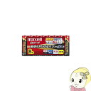 【5/18はダイヤモンド会員限定当店全品最大P8倍】LR6-T-8P マクセル 単三電池 単3乾電池 8本パック【KK9N0D18P】