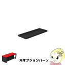 【メーカー直送】 SCT-DS01 ジェフコム バンキャビネット上皿 (SCT-D01用オプションパーツ)【KK9N0D18P】