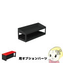 【メーカー直送】 SCT-DT01 ジェフコム バンキャビネット (連結引き出し) (SCT-D01用オプションパーツ)【KK9N0D18P】
