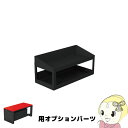 【メーカー直送】 SCT-DT02 ジェフコム バンキャビネット (連結引き出し) (SCT-D02用オプションパーツ)【KK9N0D18P】