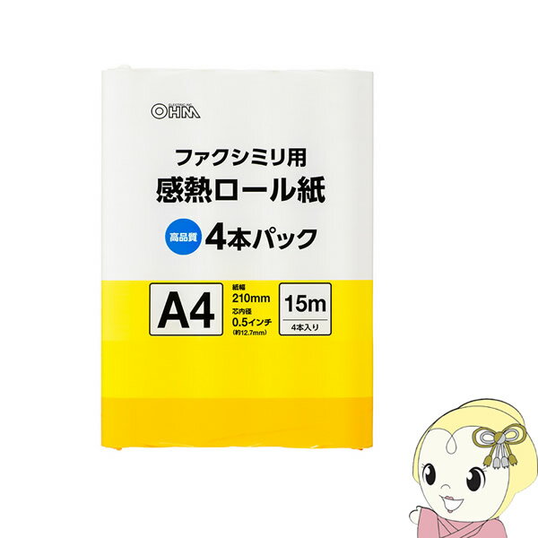 楽天ぎおん楽天市場店【エントリーで当店全品最大P5倍 5/17 10時~5/20 9:59】【あす楽】【在庫あり】OA-FTRA15Q オーム電機　FAX用 感熱ロール紙 A4 15m 0.5インチ 4本パック [01-0728]【KK9N0D18P】