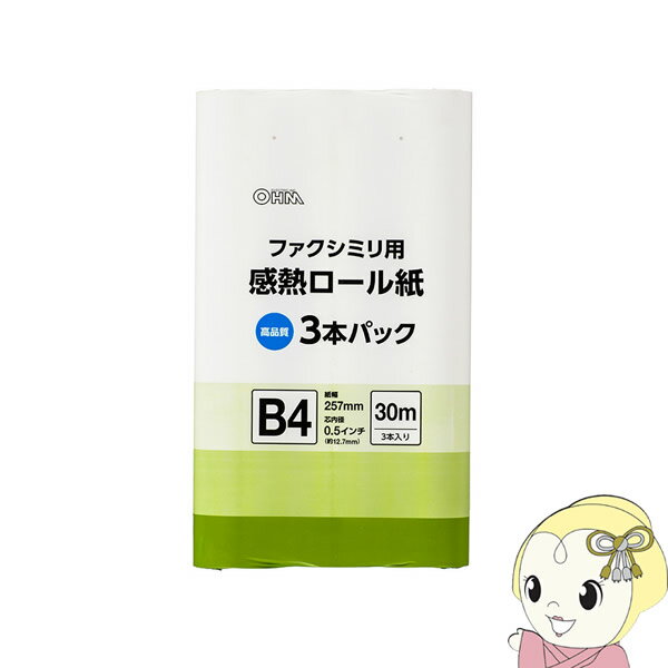 【エントリーで当店全品最大P5倍 5/17 10時~5/20 9:59】OA-FTRB30T オーム電機　FAX用 感熱ロール紙 B4 30m 0.5インチ 3本パック [01-0732]【KK9N0D18P】