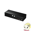 【9/20は期間限定クーポン発行】SW-KVM2HHC サンワサプライ HDMI対応 パソコン 自動切替器 (2:1)【KK9N0D18P】|詳細画像