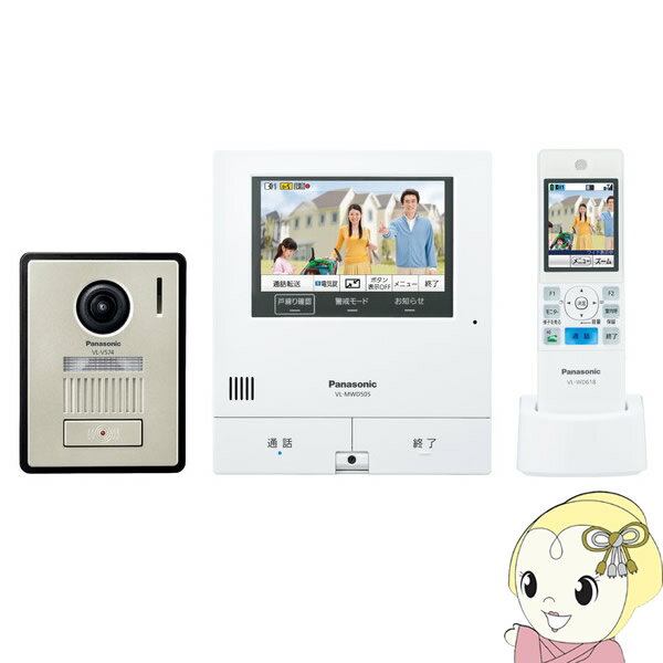 【最大4000円OFFクーポン発行 5/9 20時~5/10 23:59】【あす楽】【在庫あり】テレビドアホン 外でもドアホン パナソニック ワイヤレスモニター子機付 VL-SWD505KF 玄関子機：露出型 録画 電源コード式【KK9N0D18P】