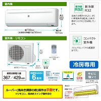 【標準工事費込・冷房専用】RC-2219R-Wコロナルームエアコン6畳ホワイト【smtb-k】【ky】【KK9N0D18P】