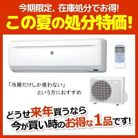 【標準工事費込・冷房専用】RC-2219R-Wコロナルームエアコン6畳ホワイト【smtb-k】【ky】【KK9N0D18P】