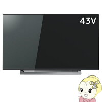 43M530X_東芝_43V型地上・BS・110度CSデジタル4Kチューナー内蔵_LED液晶テレビ_REGZA