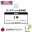 物損付3年間延長保証　商品金額750001円　～　1000000円（パソコン・タブレット本体もしくはApple社製品のみ）【smtb-k】【ky】【KK9N0D18P】