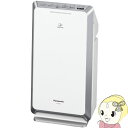 【あす楽】在庫あり F-PXS55-W パナソニック 空気清...