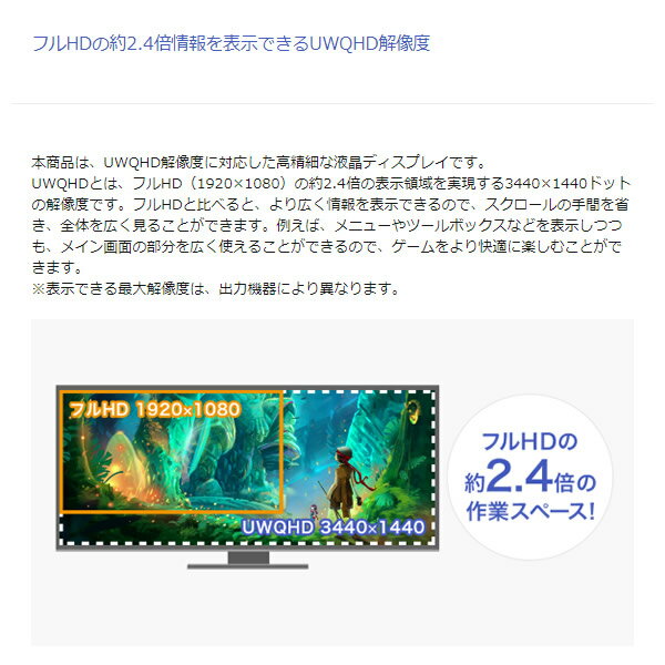 LCD-GCWQ341XDB IOデータ 広視野角ADSパネル採用＆UWQHD対応34型ゲーミングモニター「GigaCrysta」【KK9N0D18P】