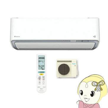 【キャッシュレス5%還元店】S22XTRXS-W ダイキン ルームエアコン6畳 うるさらX RXシリーズ 単相100V ホワイト【smtb-k】【ky】【KK9N0D18P】