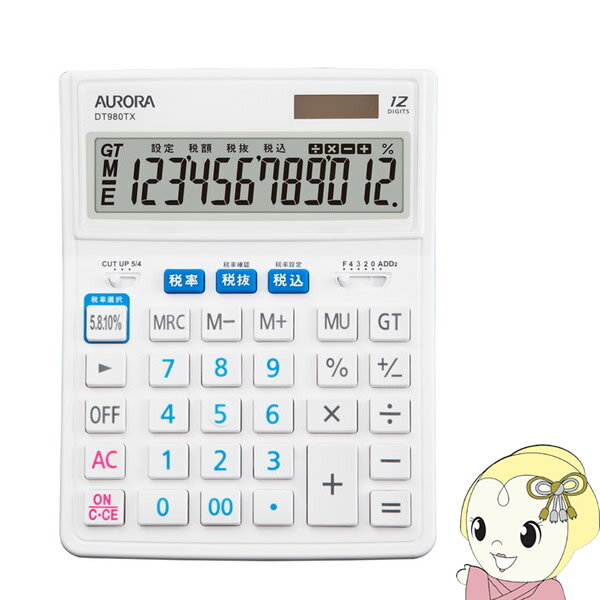 卓上大型20.6×15.5cm オーロラジャパン 電卓 DT980TX-W 12桁表示 税率切替ボタン付 デュアルパワー ホワイト