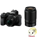 【5/1限定エントリーで当店全品最大P7倍】ニコン NIKON ミラーレス 一眼カメラ Z 50 ダブルズームキット【KK9N0D18P】