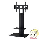 【5/10は期間限定クーポン発行】【メーカー直送】 KF-865 ハヤミ工産 TIMEZ ~65V型対応 壁寄せテレビスタンド【KK9N0D18P】