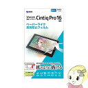 TTvC Wacom y^ubg Cintiq Pro 16 p y[p[CN ˖h~tB LCD-WCP16PyKK9N0D18Pz