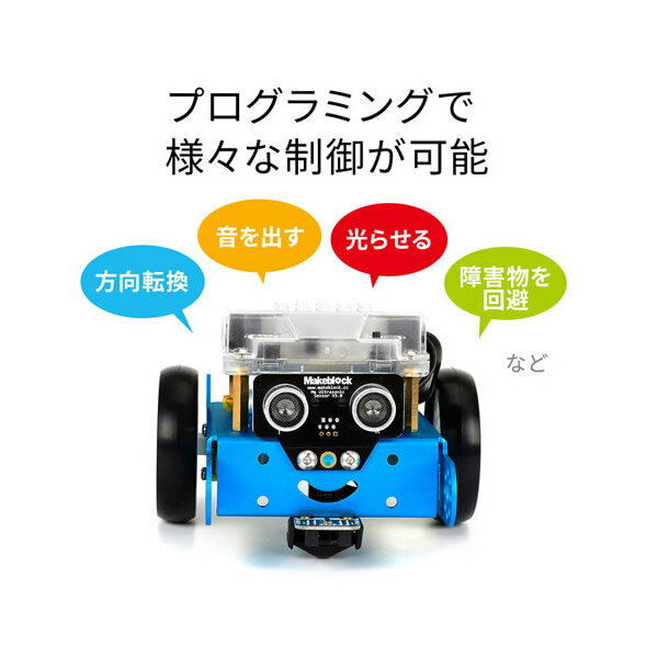 【最大4000円OFFクーポン発行 5/9 20時~5/10 23:59】MB-MBOT1 サンワサプライ Make Block mBot 初めてのプログラミング学習に最適な教育用ロボット組み立てキット【KK9N0D18P】 3