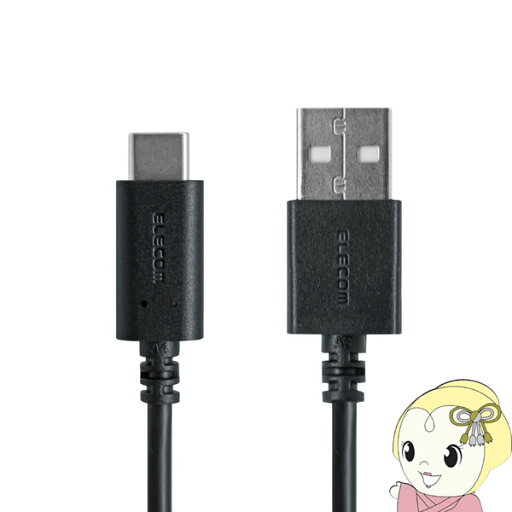 【6/1は複数エントリーで当店全品最大P11倍】MPA-AC15BK ELECOM エレコム USB Type-C端子搭載スマートフォン用 USBケーブル USB2.0準拠 ブラック 1.5m【KK9N0D18P】 【6/1は複数エントリーで当店全品最大P11倍】MPA-AC15BK ELECOM エレコム USB Type-C端子搭載スマートフォン用 USBケーブル USB2.0準拠 ブラック 1.5m【KK9N0D18P】
