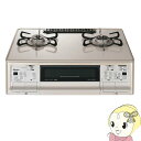 【3/25限定 最大4000円OFFクーポン発行】パロマ ガステーブル コンロ 都市ガス用 左強火力 GRANDCHEF プレミアム PA-A96WCJ-L 12A13A [ゴールド×パールアイボリー]【KK9N0D18P】