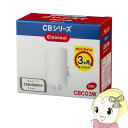 【あす楽】CBC03W 三菱レイヨン 浄水器用カートリッジ 2個入り 【KK9N0D18P】