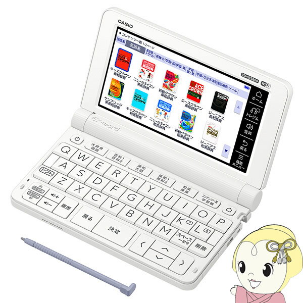 【9/1限定 当店全品最大P5倍】カシオ 電子辞書 エクスワード XD-SX3800-WE EX-word 小・中学生モデル【KK9N0D18P】