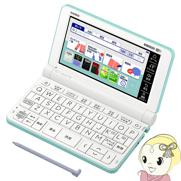 【キャッシュレス5％還元店】カシオ 電子辞書 エクスワード XD-SX4900-GN EX-word 高校生モデル【KK9N0D18P】