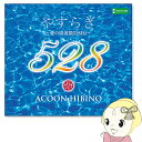 【最大4000円OFFクーポン発行 5/9 20時~5/10 23:59】【あす楽】【在庫あり】ACOON HIBINO「やすらぎ 愛の周波数528Hz」【KK9N0D18P】