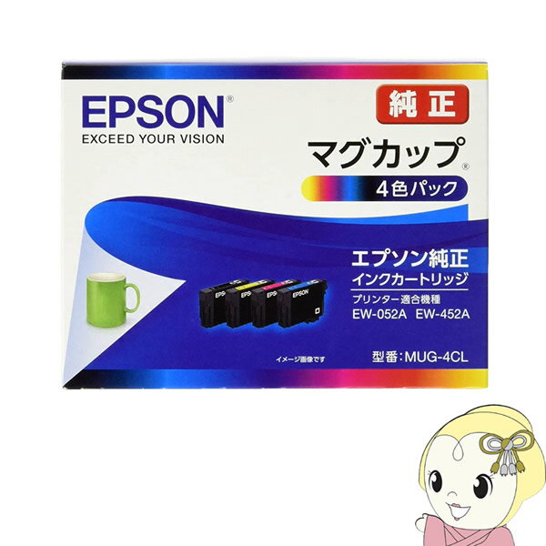 楽天ぎおん楽天市場店【エントリーで当店全品最大P5倍 5/17 10時~5/20 9:59】【あす楽】【在庫処分】エプソン 純正 インクカートリッジ マグカップ 4色パック MUG-4CL【KK9N0D18P】