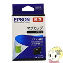 【3/18限定ダイヤモンド会員はエントリーで当店全品最大P8倍】エプソン 純正 インクカートリッジ マグカップ ブラック MUG-BK【KK9N0D18P】