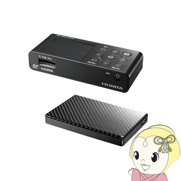 【6/1限定エントリーで当店全品最大P7倍】IOデータ HDMI／アナログキャプチャー ポータブルHDD同梱モデ..