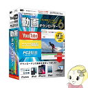 【最大4000円OFFクーポン発行 4/24 20時~4/25 23:59迄】IRT パソコンソフト 動画ダウンローダー6 IRT0415【KK9N0D18P】