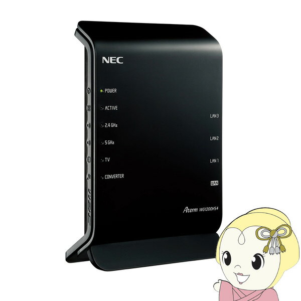 【在庫僅少】NEC 無線LANルーター Aterm 11ac対応 867+300Mbps PA-WG1200HS4【KK9N0D18P】