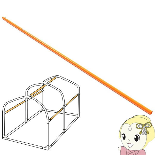 【8/1はエントリーで当店全品最大P7倍】【メーカー直送】 ドッペルギャンガー バイクガレージ DCC330M用 交換用パイプ 1本 横パイプ DCC330M-P3【KK9N0D18P】