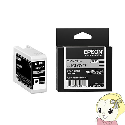 【在庫処分】EPSON エプソン 純正インク プリンター用 インクカートリッジ ライトグレー ICLGY97【KK9N0D18P】 【在庫処分】EPSON エプソン 純正インク プリンター用 インクカートリッジ ライトグレー ICLGY97【KK9N0D18P】