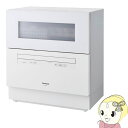 【最大4000円OFFクーポン発行 5/9 20時~5/10 23:59】食洗機 Panasonic ...