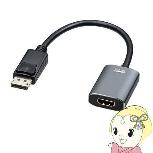■　サンワサプライ　■DisplayPortポートからHDMI入力のテレビやディスプレイに出力するための変換アダプタ。HDR対応。◆　主な特長　◆◆　主な仕様　◆コネクタDisplayPortオス-HDMI（HDMIタイプA）メス最大表示解像度3840×2160（4K60Hz）※パソコン、プロジェクターやディスプレイ、接続ケーブルなどが同じ解像度に対応している必要があります。HDCPHDCP1.4/HDCP2.2対応本体サイズ約W32×D45×H14mm（本体部のみ、突起部、SR部を除く）※SRとは、コネクタ後端とケーブルのつなぎ目を保護するパーツのことです。ケーブル長約15cm（SR間）電源・消費電力最大0.5W（DisplayPortバスパワー）簡易商品仕様ブランド名：サンワサプライメーカー型番：AD-DPHDR01代表カラー：ブラックカラー：-